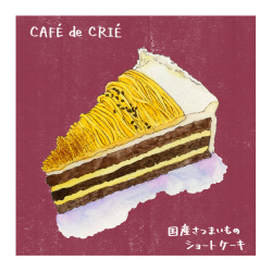 CAFE de CRIE