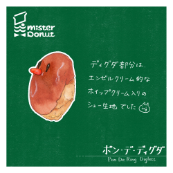misterdonut
