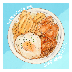 日清焼そばU.F.O.